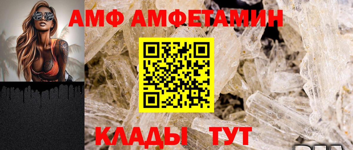 Амфетамин Розовый Димитровград