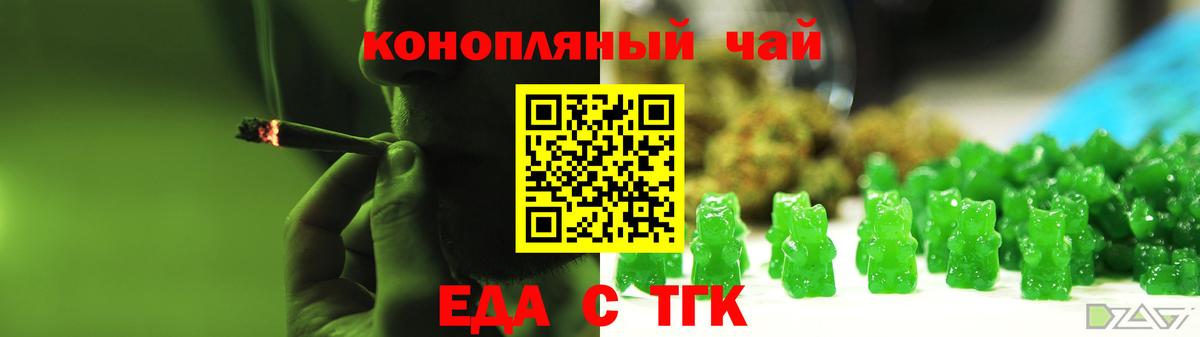 Димитровград  Еда ТГК марихуана  Вход с VPN 