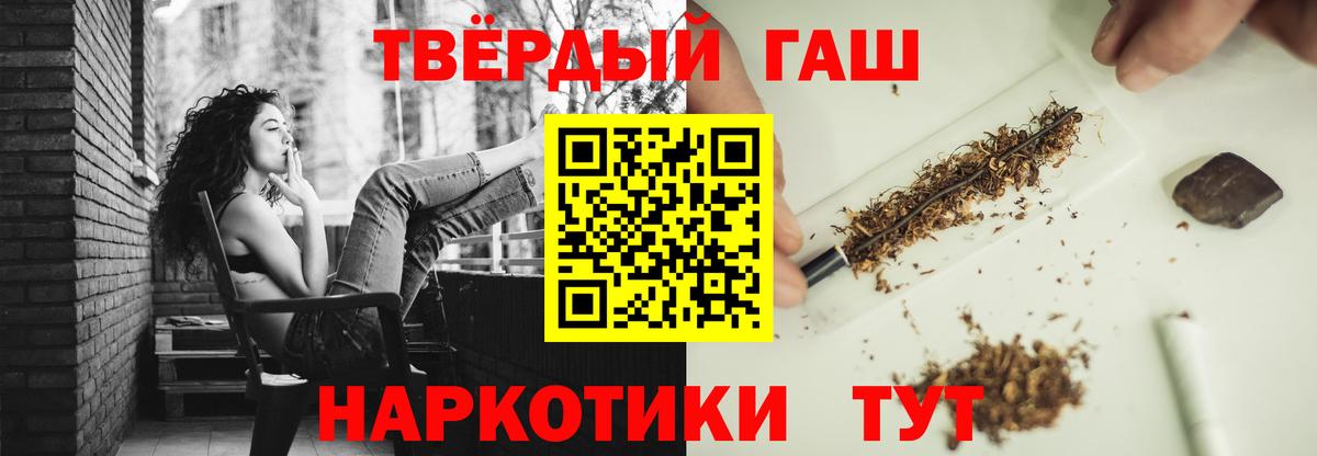 ГАШИШ AMNESIA HAZE  Вход с VPN  Гашиш 40% ТГК  Димитровград 