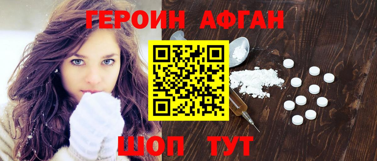 ГЕРОИН VHQ Димитровград