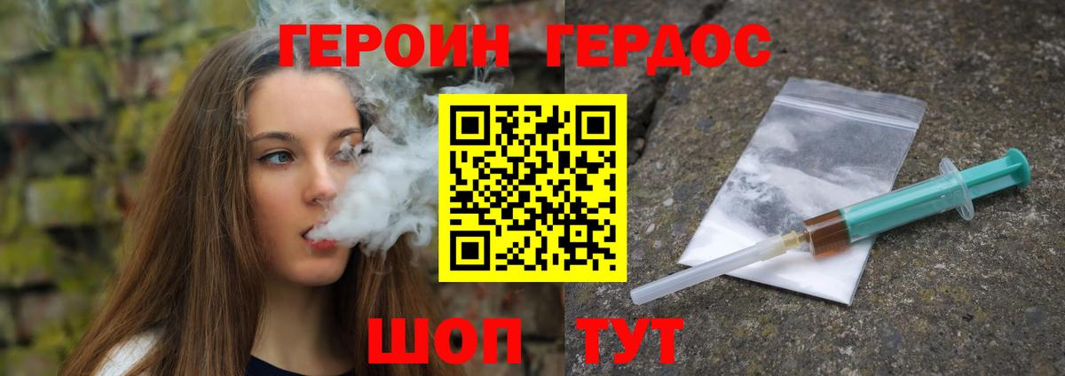 Героин гречка  Вход с VPN  Димитровград 