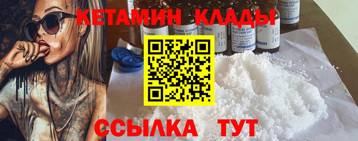 Кетамин VHQ Димитровград