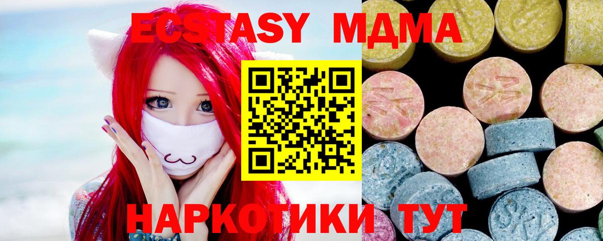 MDMA VHQ  Вход с VPN  Димитровград  MDMA Molly 