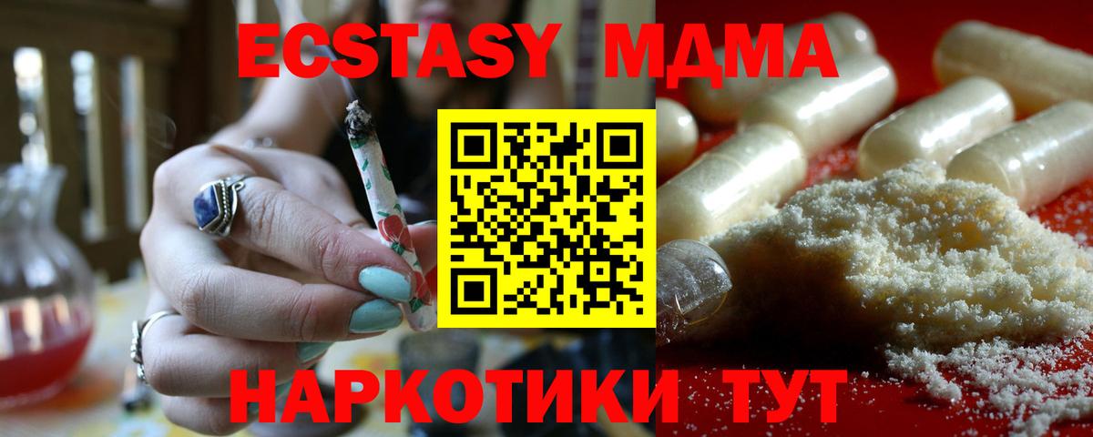 МДМА crystal Димитровград