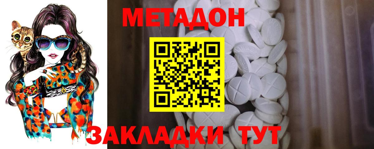 Метадон VHQ  Вход с VPN  Димитровград  Метадон белоснежный 