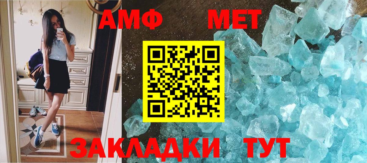 Первитин мет  Вход с VPN  Первитин мет  Димитровград 