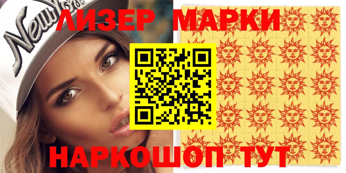 Наркотические марки 1500мкг  Вход с VPN  Димитровград 