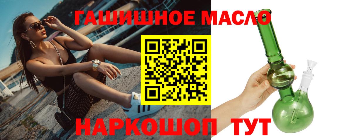 ТГК жижа  Вход с VPN  Димитровград 